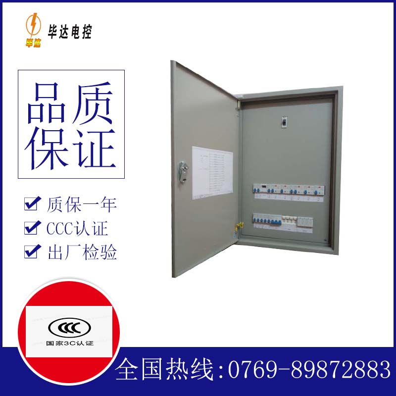 寿县成套配电箱